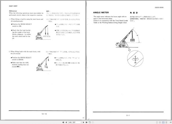 Tadano Hydraulic Crane TR 200M 2 520231 Operation and Maintenance Manual 2000 JP EN 2
