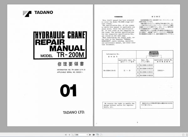 Tadano Hydraulic Crane TR 200M 2 Repair Manual TR 200M 2R 01 1