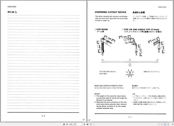 Tadano Hydraulic Crane TR 200M 3 520003 Operation and Maintenance Manual 2000 JP EN 2
