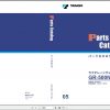 Tadano Rough Terrain Crane GR 500N 1 Circuit Diagrams Parts Catalog Operation Mainteance Manual 1