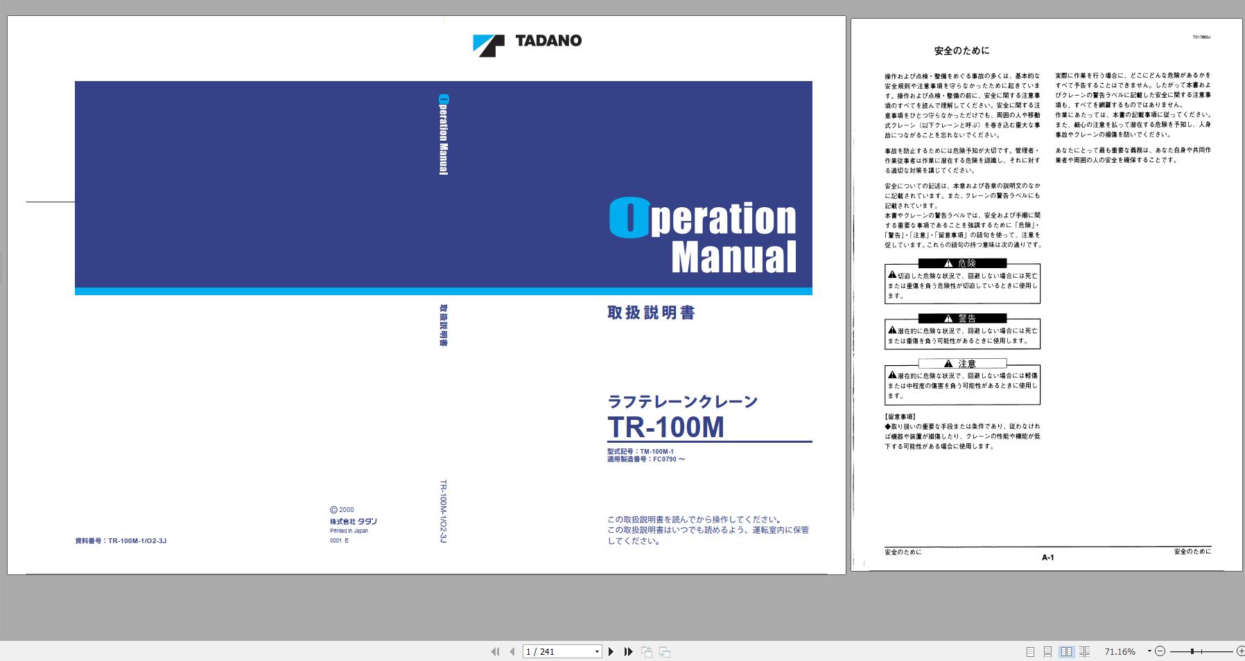 Tadano Rough Terrain Crane TR 100M 1 FC0790 Operation Manual 2000 JP 1