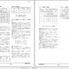 Tadano Rough Terrain Crane TR 100M 1 FC0790 Operation Manual 2000 JP 2