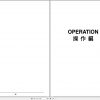 Tadano Rough Terrain Crane TR 100M 1 FC1728 Operation and Maintenance Manual 2000 JP EN 2