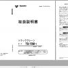 Tadano Truck Crane TS 75M 1 237982 Operation Manual JP 1