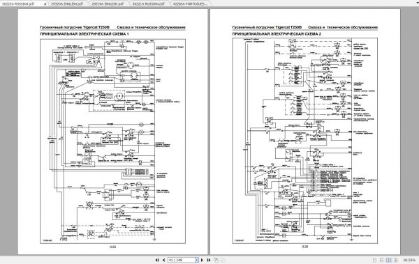 Tigercat Loader T250B 250T0501 250T2000 Operators Service Manual 3