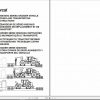 Tigercat Skidder 604E 6041001 6042000 Operators Manual 2