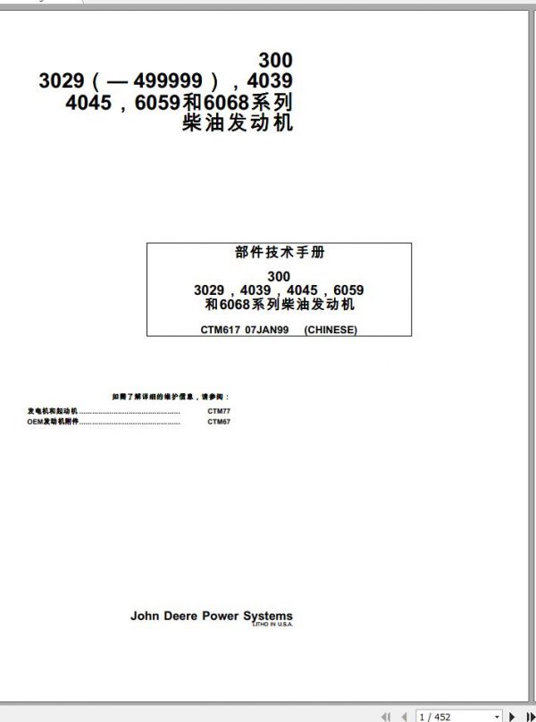 John Deere Diesel Engine 3029 4039 4045 6065 6068 Series 300 Technical Manual CTM617 ZH 1