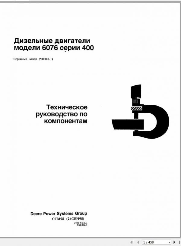 John Deere Diesel Engine 6076 Series 400 Technical Manual CTM98 RU 1