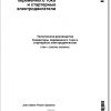 John Deere General Electric Motor Technical Manual CTM111 RU 1