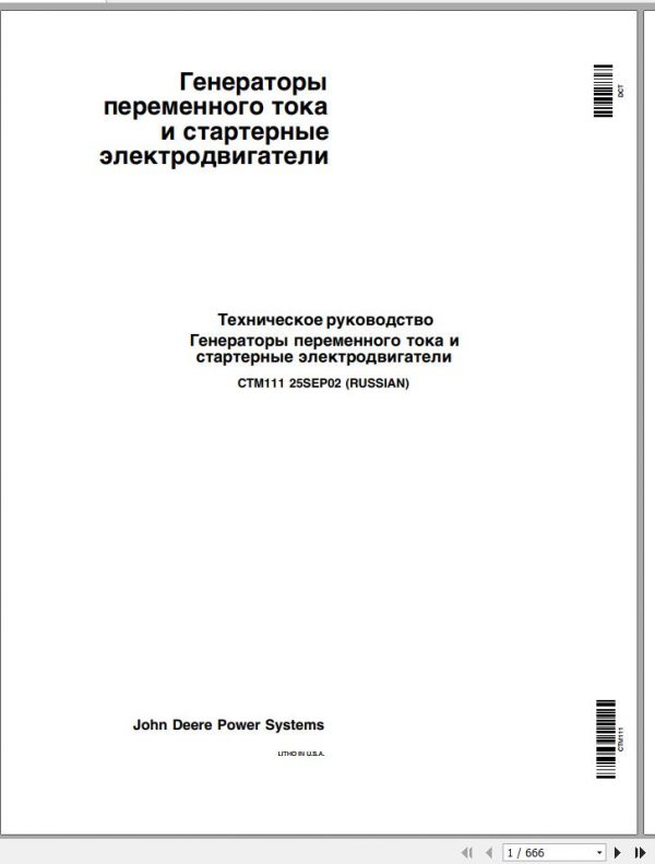 John Deere General Electric Motor Technical Manual CTM111 RU 1