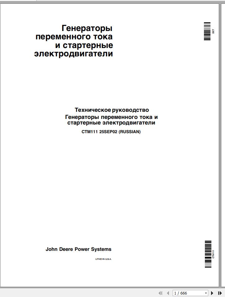 John Deere General Electric Motor Technical Manual CTM111 RU 1