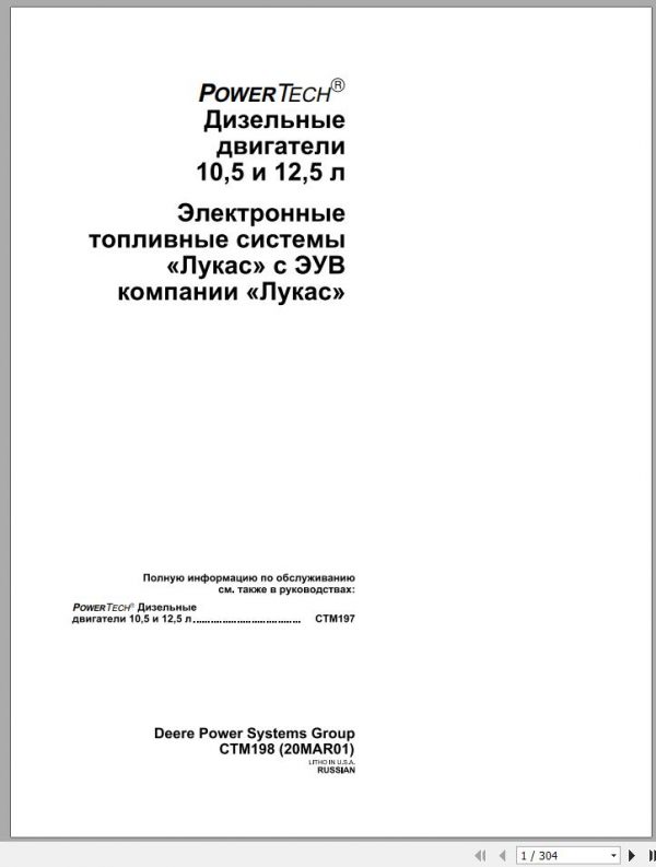 John Deere PowerTech Diesel Engine 10.5L 12.5L Technical Manual CTM198 RU 1
