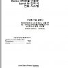 John Deere PowerTech Diesel Engine 4.5L 6.8L Denso HPCR Technical Manual CTM709 Korean 1