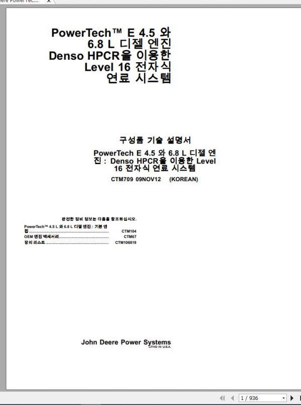 John Deere PowerTech Diesel Engine 4.5L 6.8L Denso HPCR Technical Manual CTM709 Korean 1