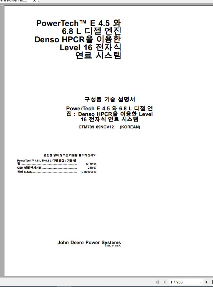 John Deere PowerTech Diesel Engine 4.5L 6.8L Denso HPCR Technical Manual CTM709 Korean 1