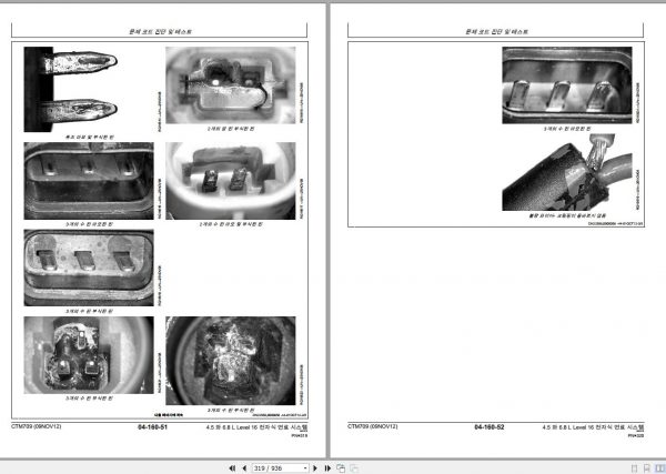 John Deere PowerTech Diesel Engine 4.5L 6.8L Denso HPCR Technical Manual CTM709 Korean 2