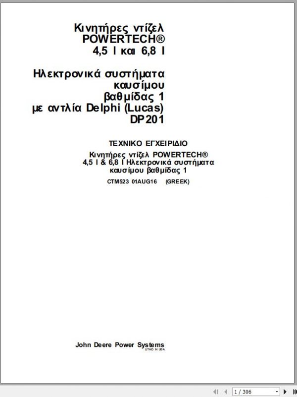 John Deere PowerTech Diesel Engine 4.5L 6.8L Technical Manual CTM523 Greek