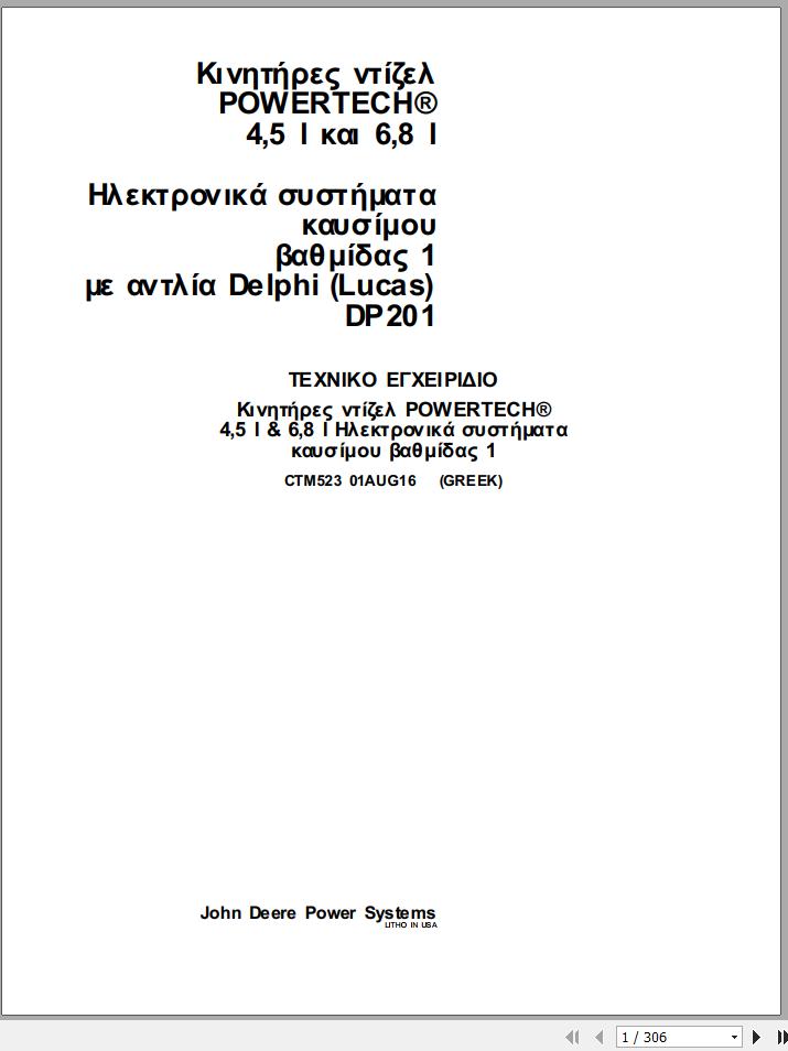 John Deere PowerTech Diesel Engine 4.5L 6.8L Technical Manual CTM523 Greek