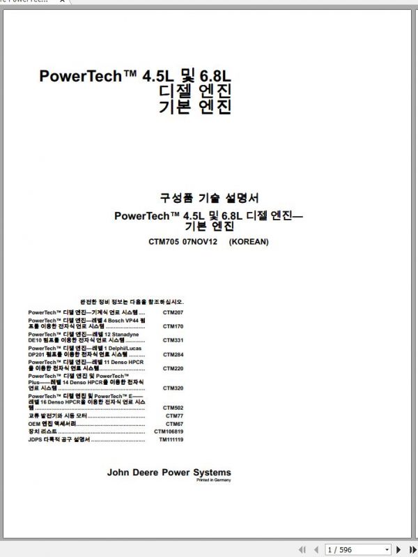 John Deere PowerTech Diesel Engine 4.5L 6.8L Technical Manual CTM705 Korean 1