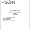 John Deere PowerTech Diesel Engine 8.1L 6081 HTJ01 02 03 Technical Manual CTM295 FIN 2