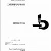 John Deere PowerTech Diesel Engine 8.1L 6081 Technical Manual CTM184 ZH 1