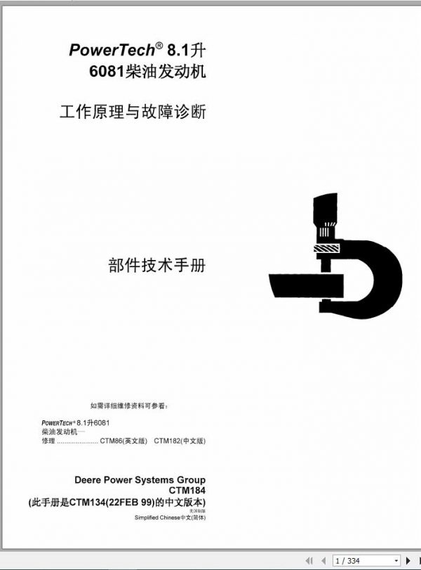 John Deere PowerTech Diesel Engine 8.1L 6081 Technical Manual CTM184 ZH 1