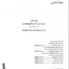 John Deere PowerTech Diesel Engine 8.1L Technical Manual CTM533 Arabic 1