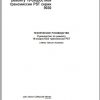 John Deere Transmission 18 Speed PST 9030 Technical Manual CTM592 RU 1