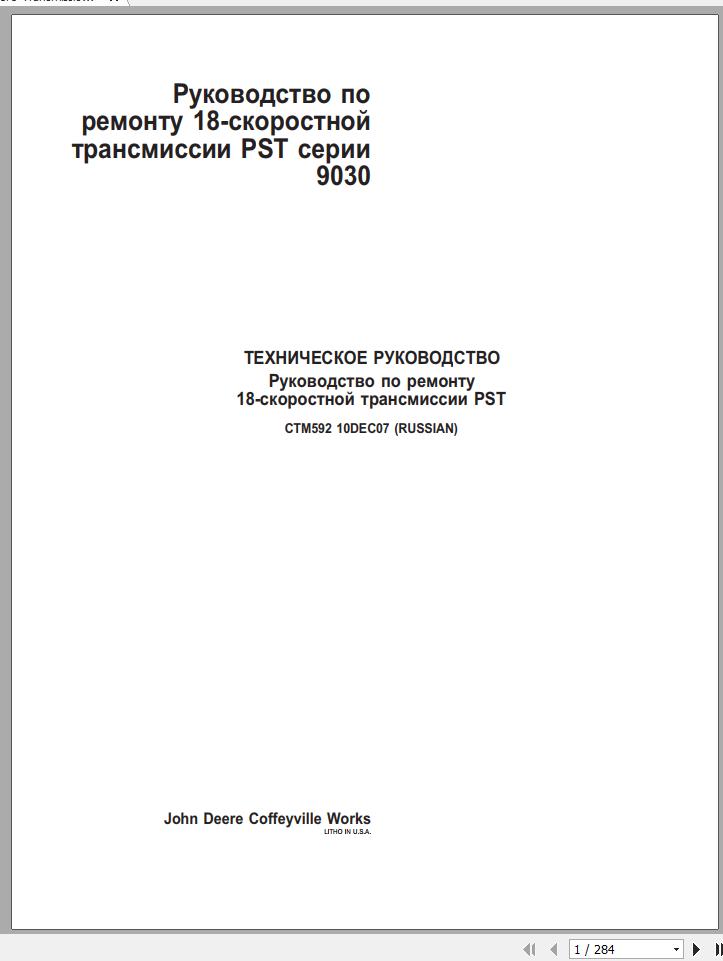 John Deere Transmission 18 Speed PST 9030 Technical Manual CTM592 RU 1