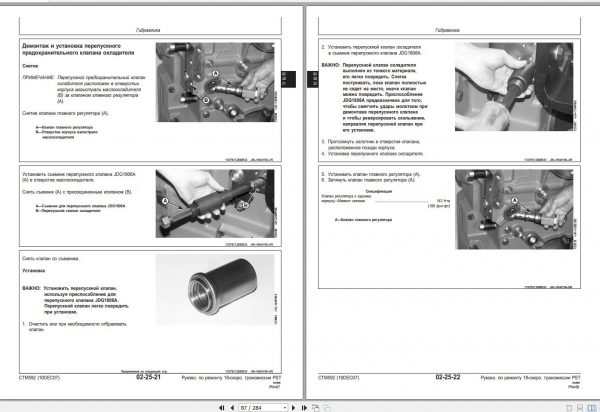 John Deere Transmission 18 Speed PST 9030 Technical Manual CTM592 RU 2