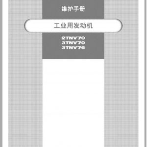 Yanmar Industrial Engines 2TNV70 3TNV70 3TNV76 Maintenance Manual 0BTNVC00201 2010 ZH 1