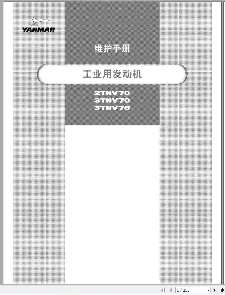 Yanmar Industrial Engines 2TNV70 3TNV70 3TNV76 Maintenance Manual 0BTNVC00201 2010 ZH 1
