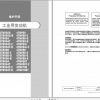Yanmar Industrial Engines 3TNV82A 4TNV106T Maintenance Manual 0BTNV C00103 2013 ZH 1