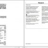 John Deere Combine Harvester 9450 9550 9650 Technical Manual TM2772 07.2000 RU 1