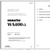 Komatsu Wheel Loader WA400 5 Shop Manual SEBM028006 2005