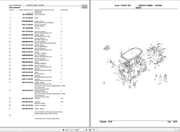Fendt 936 Tractor Spare Parts catalog PDF 1