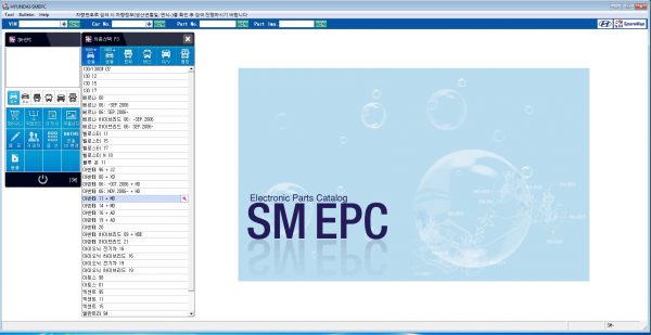 Hyundai Kia Korea SM EPC 092020 Spare Parts Catalog Domestic Market 1