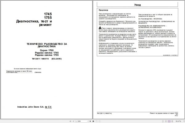 John Deere Row Planter 1700 Series 1745 1755 Technical Manual TM123011 05.2014 BG 1