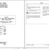 John Deere Tractors 8130 8230 8330 8430 8530 Technical Manual TM228014 06.2007 ZH 1