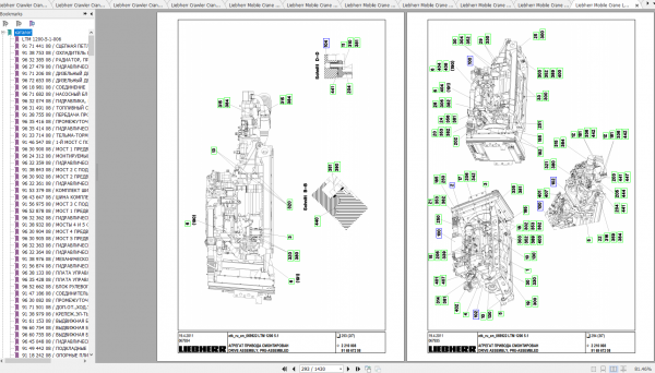 Liebherr Mobile Cranes Crawler Cranes Tower Cranes Spare Parts Catalog DVD 6