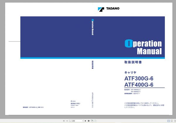 Tadano Mobile Crane 13.5 GB PDF DVD Updated 03.2022 Operator Maintenance Manual DVD 03 11
