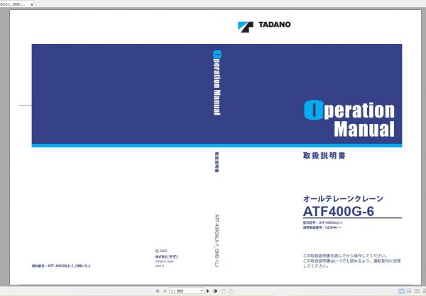 Tadano Mobile Crane 13.5 GB PDF DVD Updated 03.2022 Operator Maintenance Manual DVD 03 12