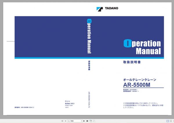 Tadano Mobile Crane 13.5 GB PDF DVD Updated 03.2022 Operator Maintenance Manual DVD 03 4