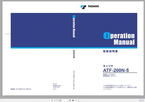 Tadano Mobile Crane 13.5 GB PDF DVD Updated 03.2022 Operator Maintenance Manual DVD 03 7