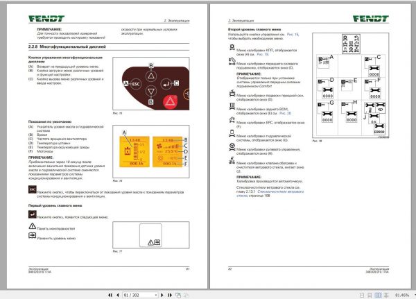 FENDT TRACTOR 10.6 GB PDF 2022 RU Russia Language Diagrams Operator Workshop Manuals DVD 11