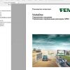 FENDT TRACTOR 10.6 GB PDF 2022 RU Russia Language Diagrams Operator Workshop Manuals DVD 7