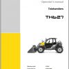 WACKER2 7