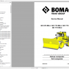 BOMAG 24.9GB Full Service Manual Service Training Operation Maintenance Manual DVD 2