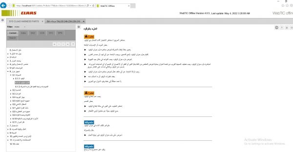 CLAAS WebTIC Offline AR 05.2022 Operator Manual Repair Manual Service Documentation DVD