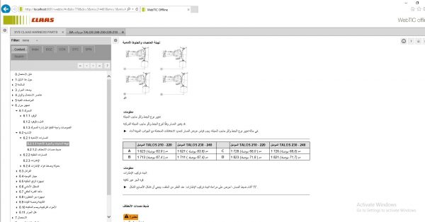 CLAAS WebTIC Offline AR 05.2022 Operator Manual Repair Manual Service Documentation DVD 7